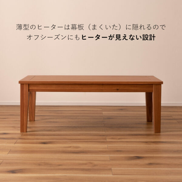 ヒーターが見えない設計