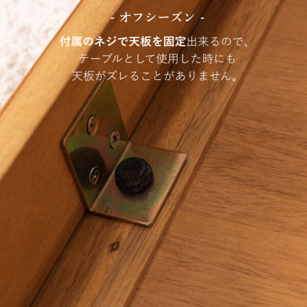 付属のねじで天板を固定