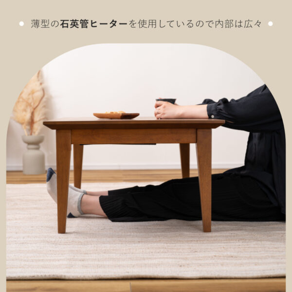 薄型ヒーターで内部広々