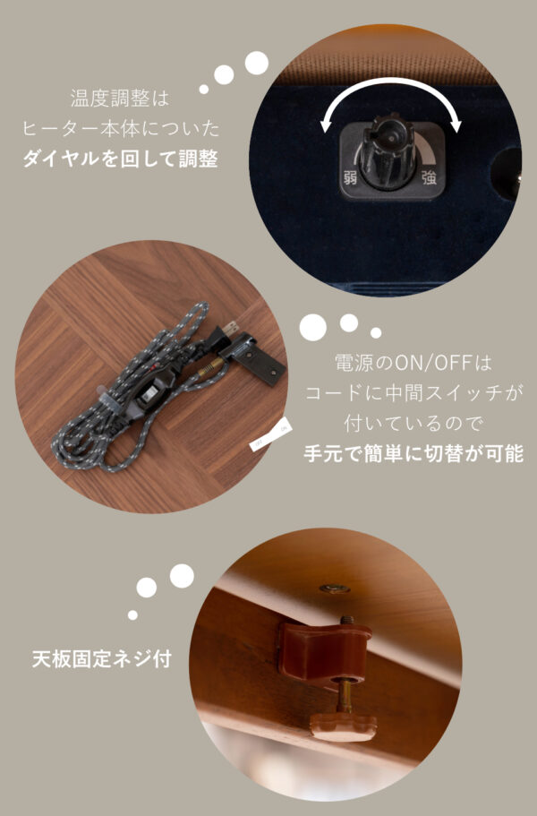 ダイヤルを回して調節