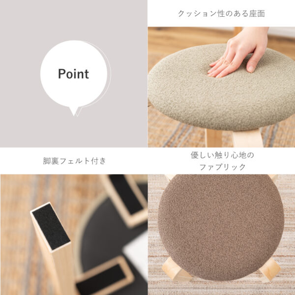 やさしい触り心地のファブリック