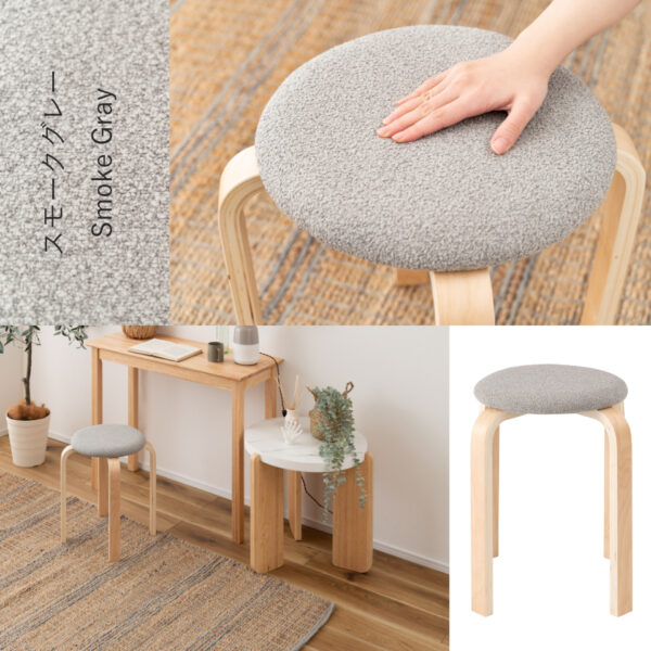 スモークグレーのスタッキングスツール