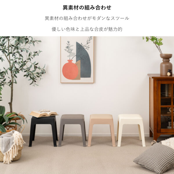 異素材の組み合わせ