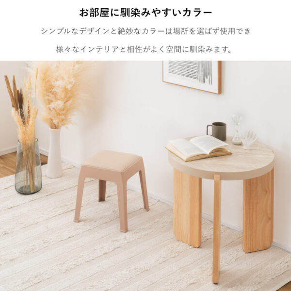 お部屋に馴染みやすいカラー