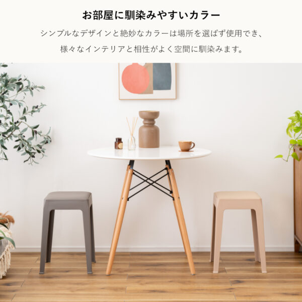 お部屋に馴染みやすいカラー