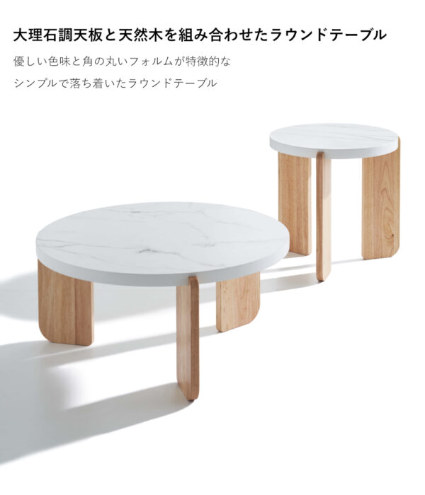 シンプルで落ち着いたラウンドテーブル