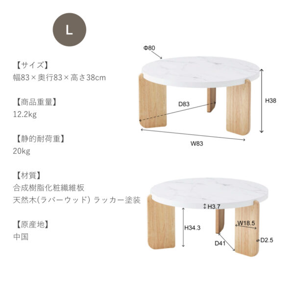 サイズ83×83×38cm
