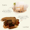ファブリックとレザーの2種類