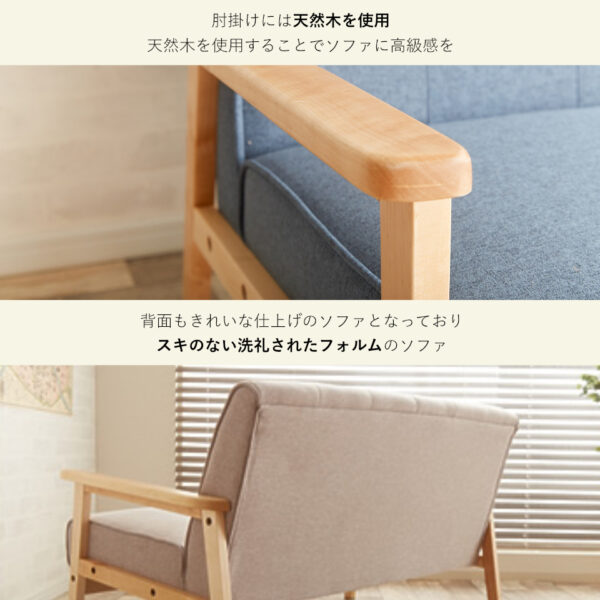 スキのない洗礼されたフォルムと天然木を使用