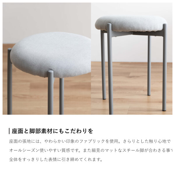 座面と脚部素材にもこだわりを
