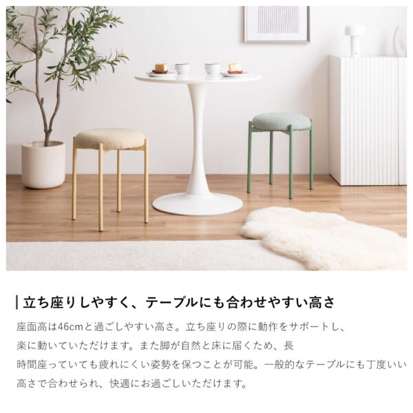 立ち座りしやすく、テーブルにも合わせやすい高さ