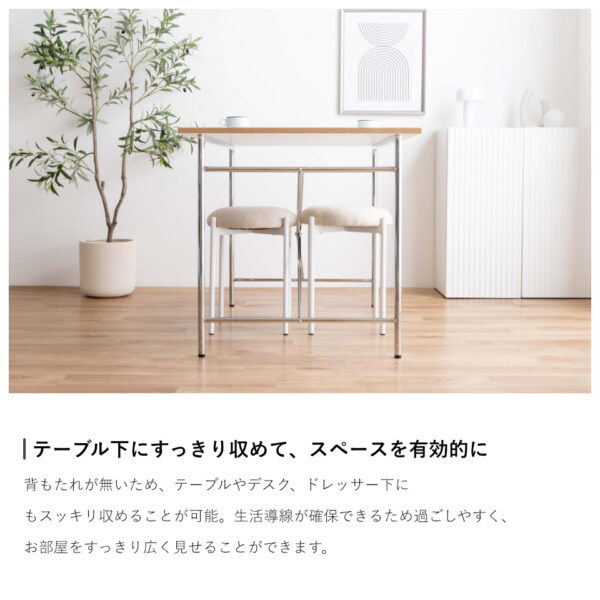 テーブル下にすっきり収めて、スペースを有効的に