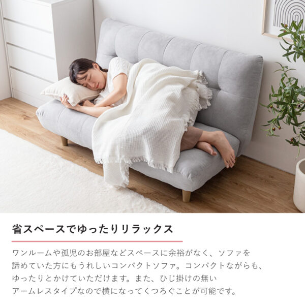 省スペースでゆったりリラックス