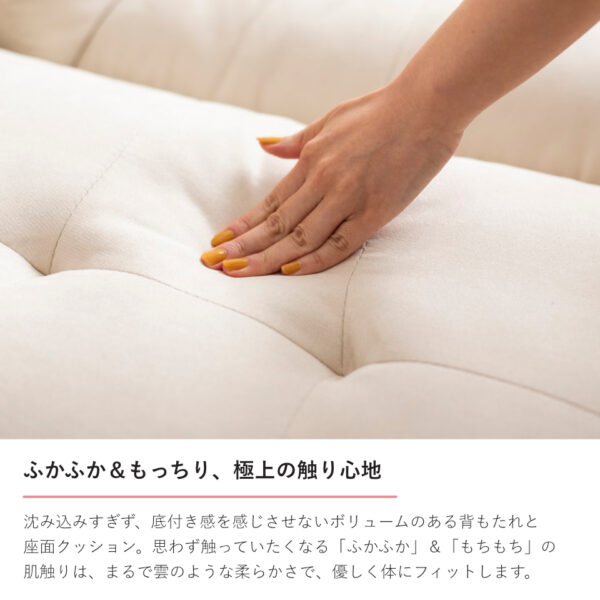 ふかふか＆もっちり、極上の触り心地