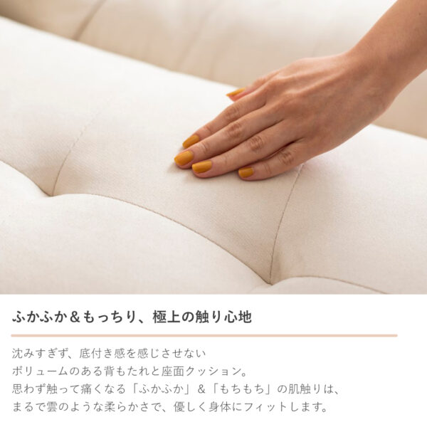 118042-05 ふかふか&もっちり、極上の触り心地