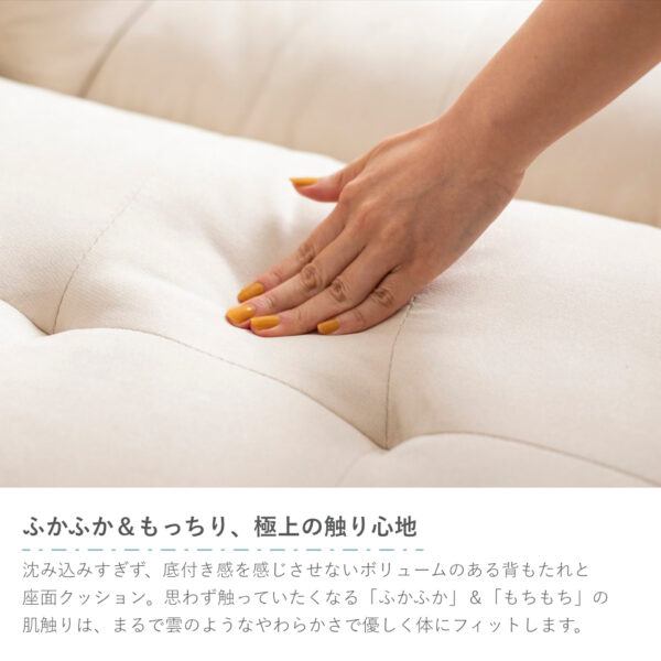 ふかふか＆もっちり、極上の触り心地