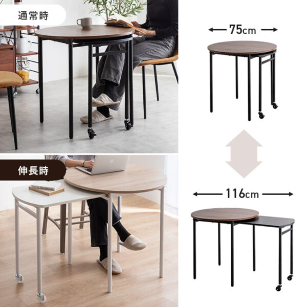 通常時75cm 伸長時116cm