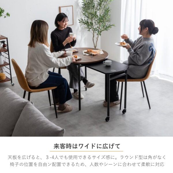 来客時はワイドに広げて