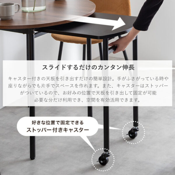 スライドするだけのカンタン伸長