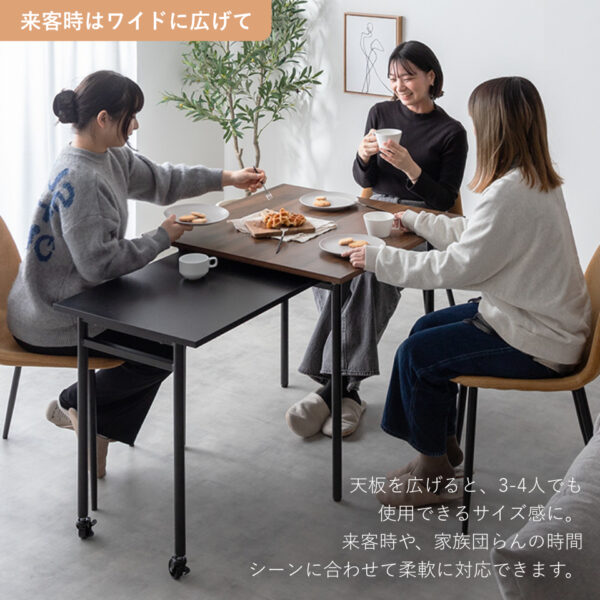 来客時はワイドに広げて