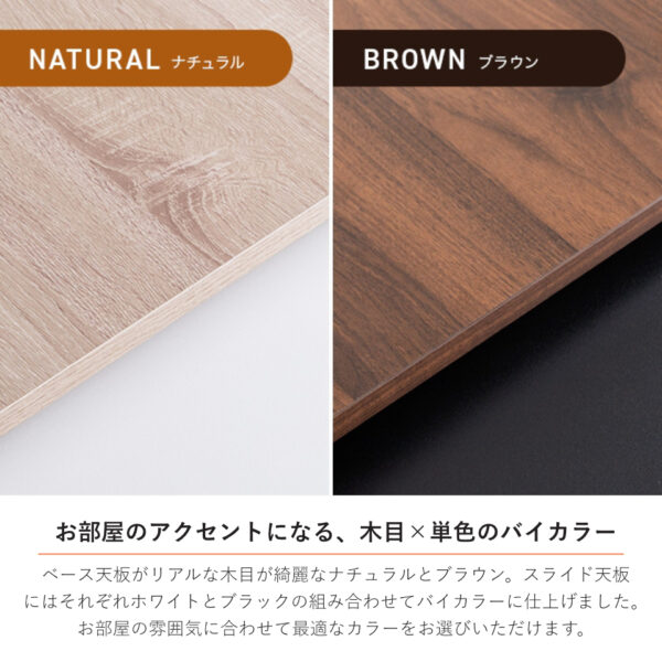 お部屋のアクセントになる、木目×単色のバイカラー