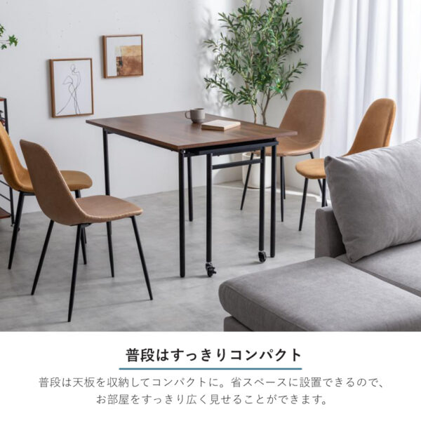 普段はすっきりコンパクト