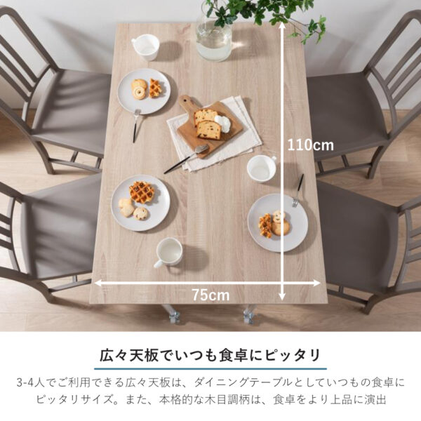 広々天板でいつもの食卓にピッタリ