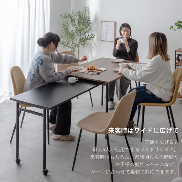 来客時はワイドに広げて