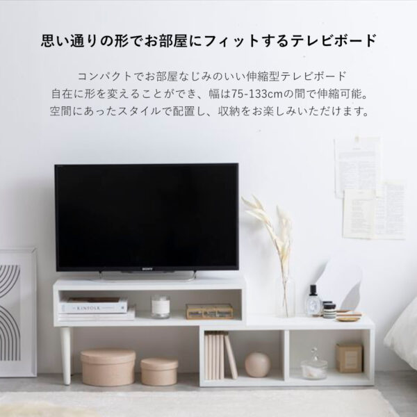 思い通りの形でお部屋にフィットするテレビボード