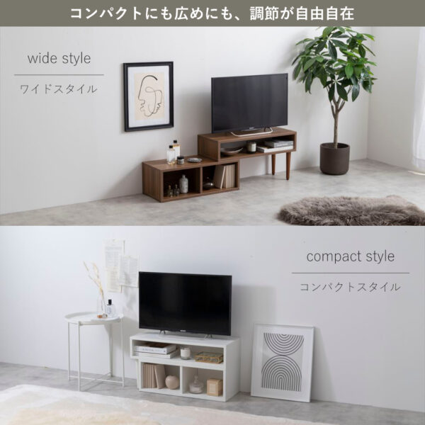 コンパクトにも広めにも、調節が自由自在