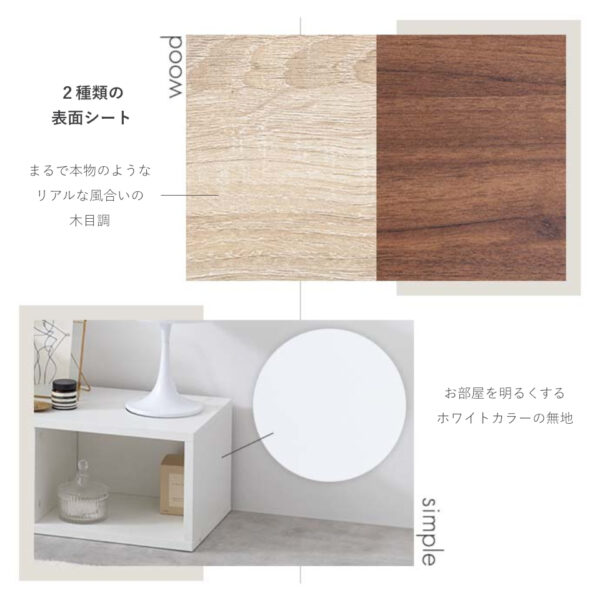 2種類の表面シート