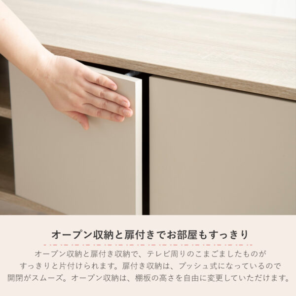 134009-02 オープン収納と扉付きでお部屋もすっきり