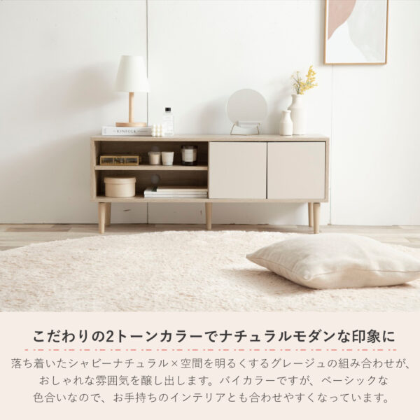 134009-04 こだわりの2トーンカラーでナチュラルモダンな印象に