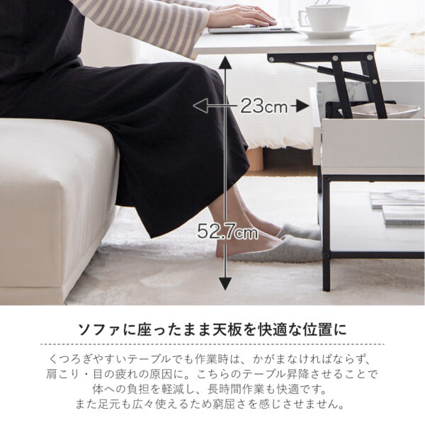 ソファに座ったまま天板を快適な位置に