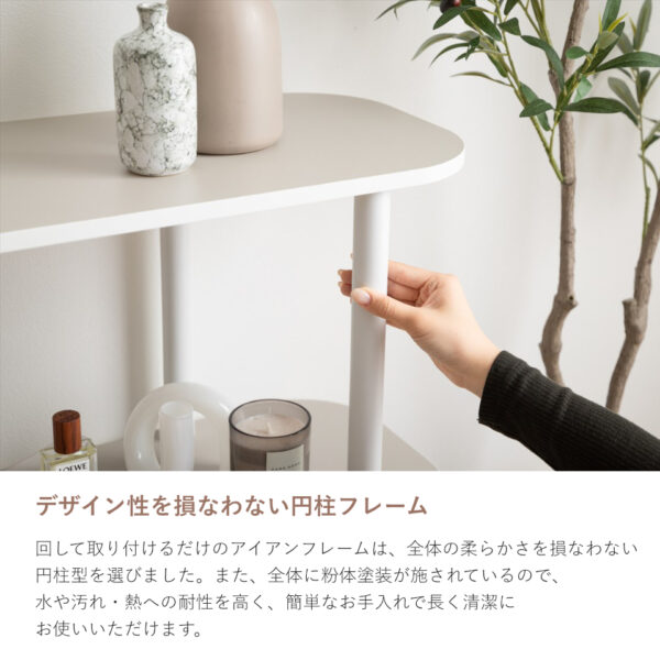 デザイン性を損なわない円柱フレーム