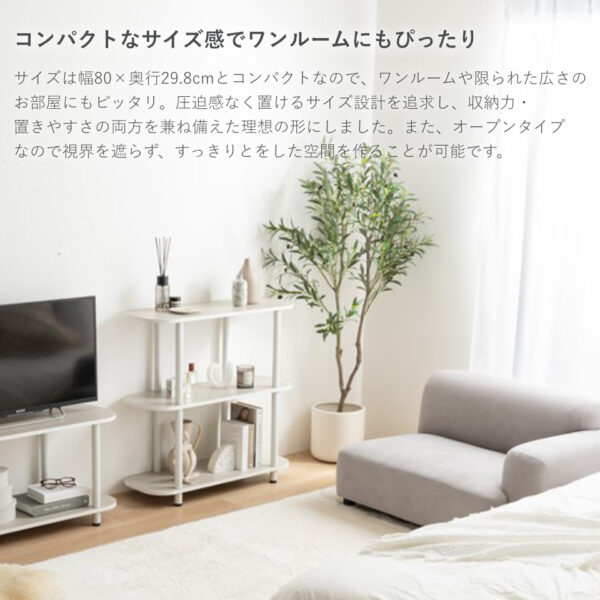 コンパクトなサイズ感でワンルームにもぴったり