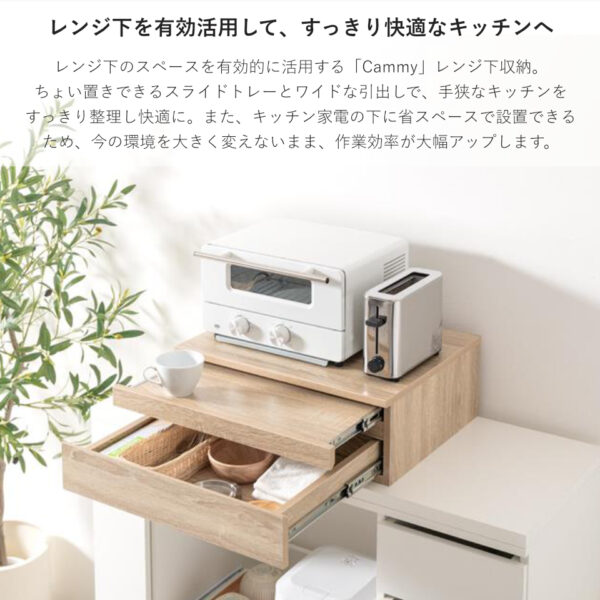 レンジ下を有効活用して、すっきり快適なキッチンへ