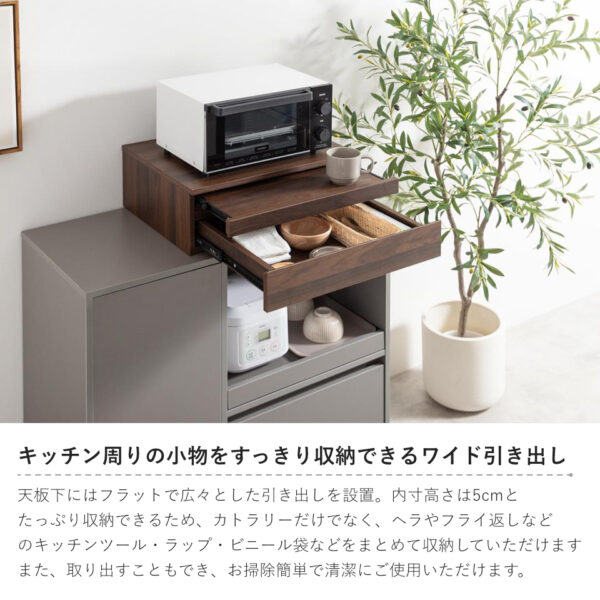 キチン周りの小物をすっきり収納できるワイド引き出し