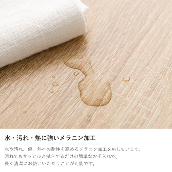 水・汚れに強いメラニン加工