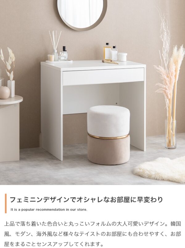 フェミニンデザインでおしゃれなお部屋に早変わり