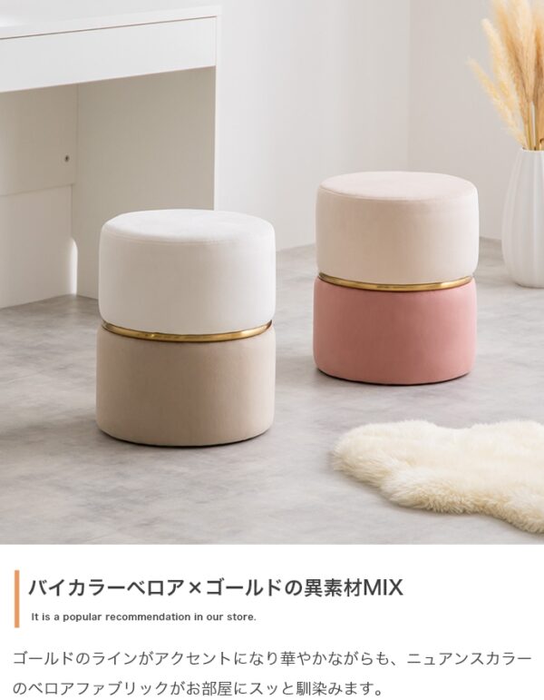 バイカラーベロア×ゴールの異素材MIX