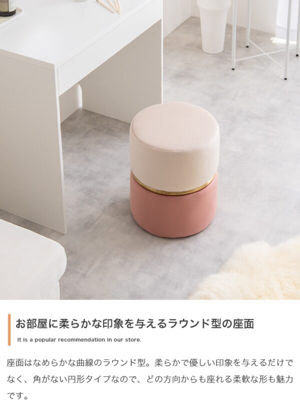 お部屋に柔らかな印象を与えるラウンド型の座面