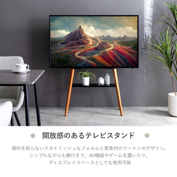 170002-01 開放感のあるテレビスタンド
