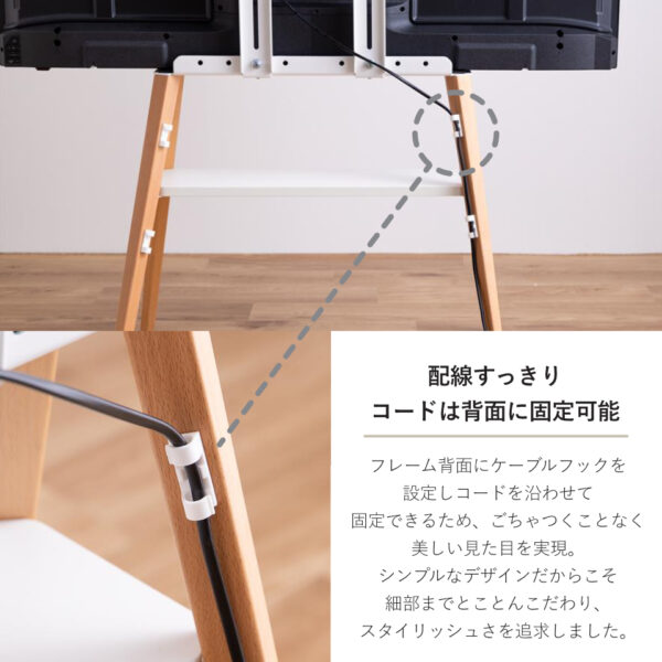 170002-05 配線すっきりコードは背面に固定可能