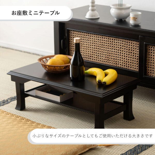 お座敷ミニテーブル
