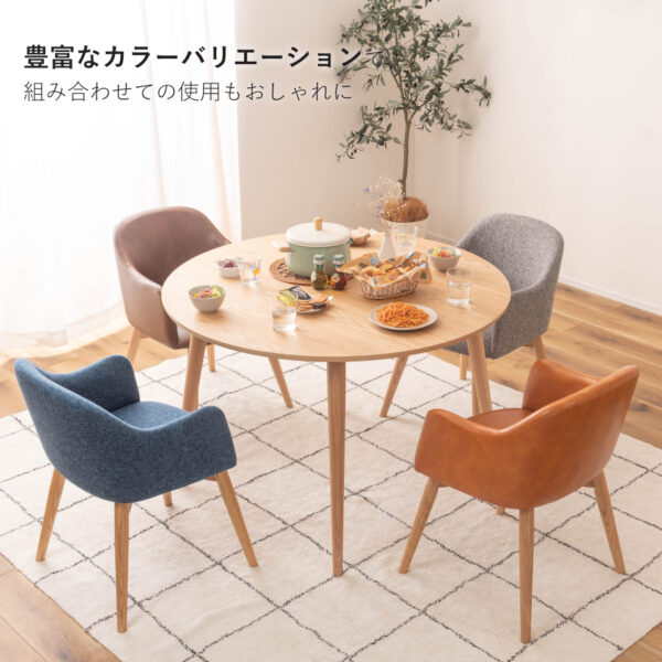 ダイニングチェア