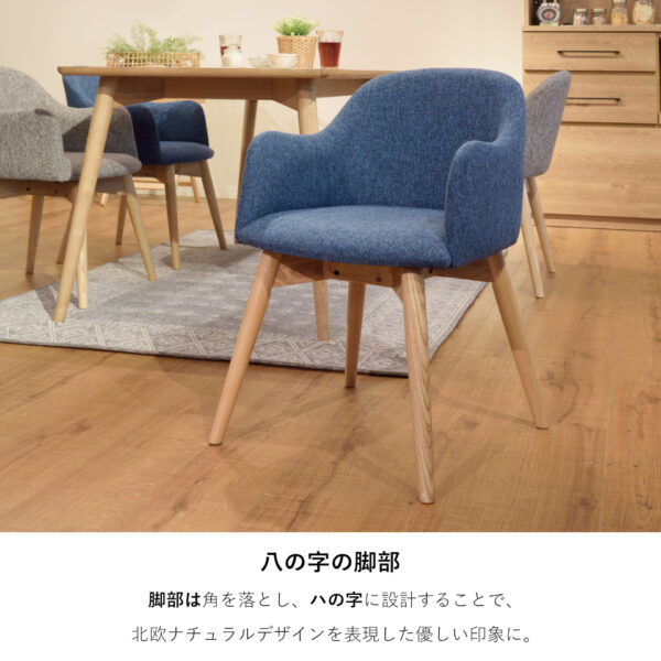 ダイニングチェア