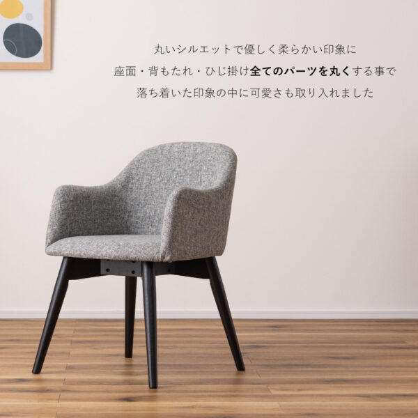ダイニングチェア