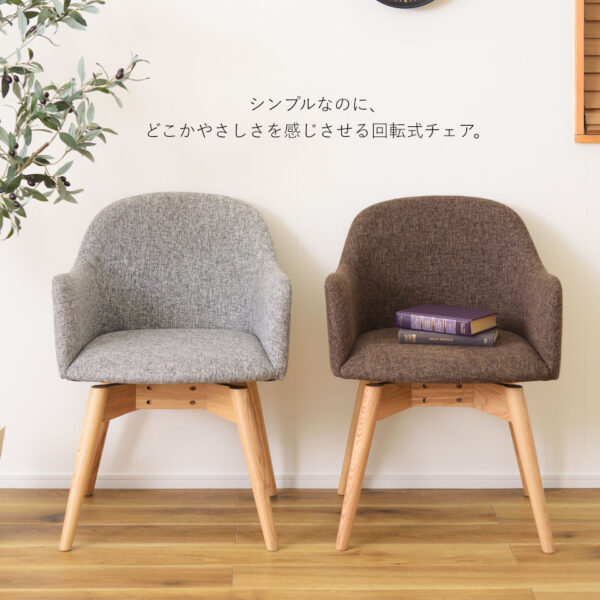 ダイニングチェア