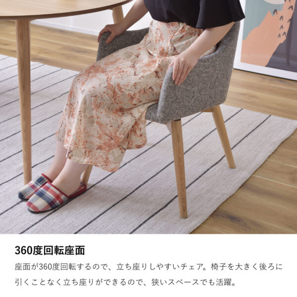 ダイニングチェア